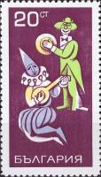 (1969-112) Марка Болгария "Клоуны"   Цирк III Θ