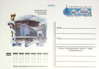1980-085 Почтовая карточка СССР XXII Летняя олимпиада Москва 1980 Спорткомплекс   ,  Без гашения