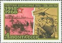 1968-017 Марка СССР Битва под Москвой  Вооруженные Силы СССР 50 лет III O