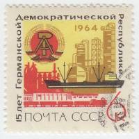 1964-129 Марка СССР Индустриальная панорама   ГДР 15 лет III Θ