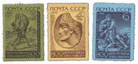 1966-087-89  Серия Набор марок (3 шт) СССР  Шота Руставели 800 лет со дня рождения III O
