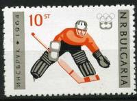 (1964-010) Марка Болгария "Вратарь"   Зимние ОИ 1964, Инсбрук III Θ