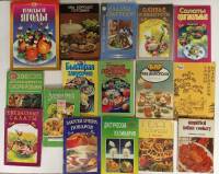 Набор книг 16 штук Кулинария Рецепты СалатыВосточная Индийская кухня Салаты