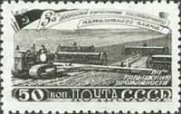 1948-053 Марка СССР Сев  Пятилетка в 4 года. Сельское хозяйство II Θ
