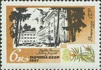 1967-108 Марка СССР Нарва-Йыэсуу   Курорты Прибалтики III O