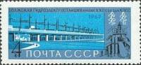 1962-148 Марка СССР Волжская ГЭС   Стройки коммунизма III O