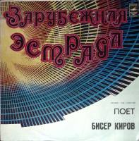 Пластинка виниловая Б. Киров Сбор винограда Мелодия 300 мм. (сост. на фото)