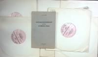 Набор виниловых пластинок (7шт.)  , Курс английского языка Мелодия 250 мм. Excellent