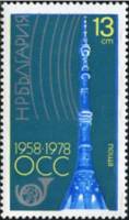 (1978-011) Марка Болгария "Телебашня"   ОСС 20 лет II O