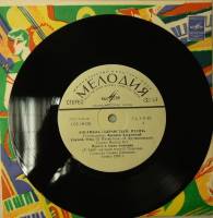 Пластинка виниловая , Марафон. Слушай теща Мелодия 175 мм. (Сост. отл.)