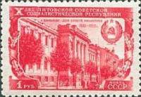 1950-066 Марка СССР Дом Совета Министров  10 лет Литовской ССР I Θ