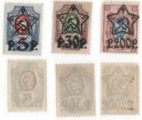 1922-042 045 048 Серия Набор марок 3 шт РСФСР С перф   Надп на Стандартных марках 1908-1917 III O