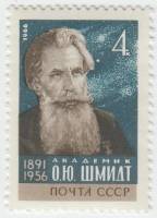 1966-122 Марка СССР О.Ю. Шмидт   75 лет рождения III O