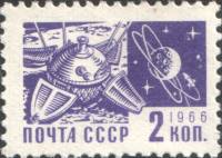 1966-108 Марка СССР Спутник Офсетная печать (выпуск 1966 г.)   Стандартный выпуск III O
