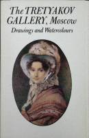 Набор открыток Картины Гос. Третьяковской галереи. Графика 1982 Полный комплект 16 шт Ленинград   с.
