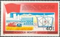 (1983-043) Марка Монголия "Сельское хозяйство"    XVIII съезд КПРФ. Пятилетний план III Θ