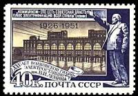 1951-074a Марка СССР ГЭС (Синяя) С тире Вып №2 (1956 г)  Волховская ГЭС 25 лет III O