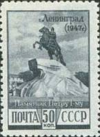 1948-002 Марка СССР Медный Всадник  Виды Ленинграда (4 года освобождения) II Θ