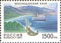 1997-051 Марка Россия Краснодарский Край  Россия. Регионы III O