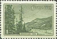 1959-119 Марка СССР Кольский полуостров. Хибинские горы   Пейзажи нашей Родины II Θ