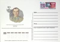 1985-149 Почтовая карточка СССР Полёт П.И. Беляева на корабле Восход-2 20 лет  10 шт ОПТ ,  Без гаше
