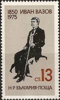 (1975-047) Марка Болгария "И. Вазов на отдыхе"    125 лет со дня рождения Ивана Минчова Вазова III Θ
