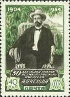 1954-035 Марка СССР Портрет   А.П. Чехов 50 лет со дня смерти III O