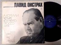 Пластинка виниловая Д. Ойстрах А. Корелли.Четыре кончерто гроссо Мелодия 300 мм. (Сост. на фото)
