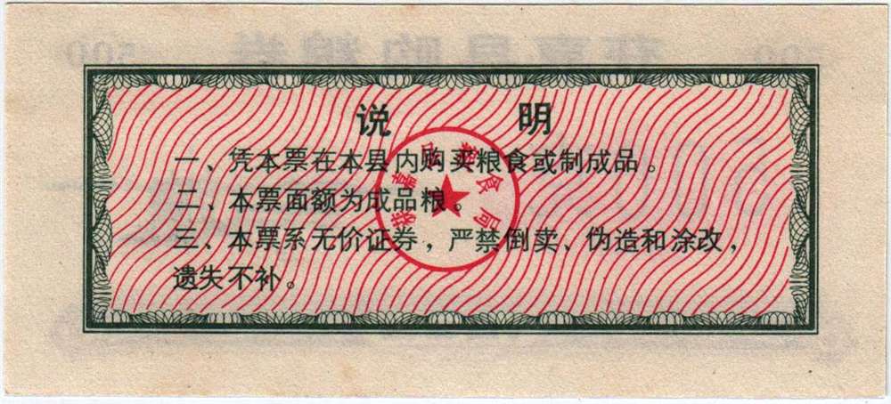  Банкнота Китай 1989 год 5 ,    UNC