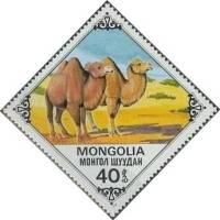 (1978-062) Марка Монголия "Верблюды в пустыне"    Верблюды III Θ
