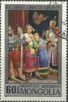 (1974-013) Марка Монголия "Опера - Амарсана"    Опера и драма Монголии III O