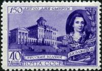 1949-066.1 Марка СССР Портрет Фиолет Вертик растр  В.И. Баженов. 150 лет со дня смерти II Θ