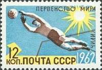 1962-048 Марка СССР Футбол   Первенства мира по летним видам спорта II O