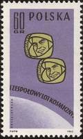 (1962-062) Марка Польша "А. Николаев и П. Попович"   Групповой полет кораблей ''Восток-3'' и ''Восто