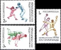 1992-26-28 Серия Набор марок 3 шт Россия 1 2 3 руб Виды спорта  XXV Летняя Олимпиада Барселона III O