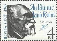 1965-100 Марка СССР Портрет   Янис Райнис 100 лет рождения II O