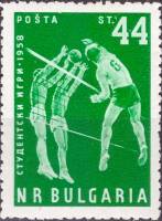 (1958-030) Марка Болгария "Волейбол"   Международные студенческие игры III Θ