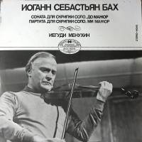 Пластинка виниловая И. Менухин И. С. Бах Соната и Партита для скрипки соло Hungaroton 300 мм. Excell
