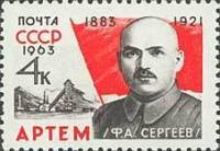 1963-164 Марка СССР Артём   80 лет со дня рождения Артёма III O