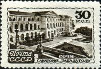 1947-084 Марка СССР Сочи. Санаторий Западуголь  Курорты II Θ