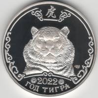 2022спмд Жетон Медаль Россия Год тигра  Гознак Мельхиор с фианитами  PROOF коробка