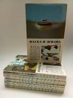 Набор журналов (12 шт) Наука и жизнь 1988 Годовая подборка . Мягкая обл 1 896 с. С цв илл