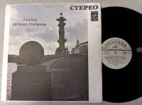 Пластинка виниловая , Песни Евгения Птичкина Мелодия 300 мм. (Сост. на фото)