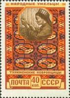 1958-005a Марка СССР Туркменские ковры (Перф греб 12:12¼)   Декоративное искусство I Θ