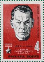 1965-020 Марка СССР Р. Зорге   70 лет со дня рождения II O