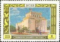 1956-028 Марка СССР Павильон Дальний Восток   Сельскохозяйственная выставка II Θ
