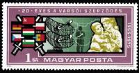 (1975-079) Марка Венгрия "Флаги стран - участников"    20 лет Варшавскому Договору II Θ