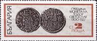 (1970-074) Марка Болгария "Монета Тодора Святослава"   Старинные болгарские монеты III Θ