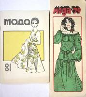 Набор журналов (2 шт) Мода с выкройками 1979, 1981 , Киев Мягкая обл.  с. С цв илл