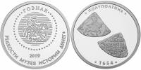 2019спмд Жетон Россия Редкости музея истории денег Полуполтина 1654  Гознак Медь-Никель  PROOF
